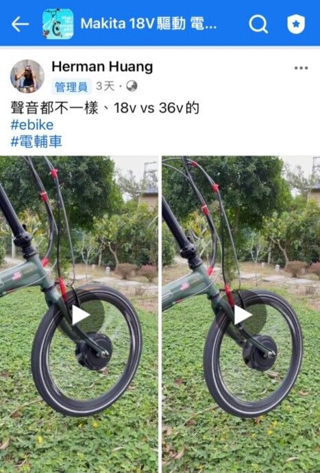 マキタ 自転車
